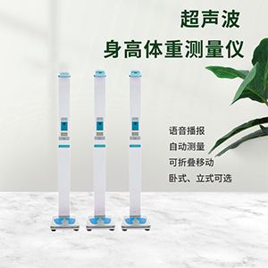 儿童身高体重测量仪一体机