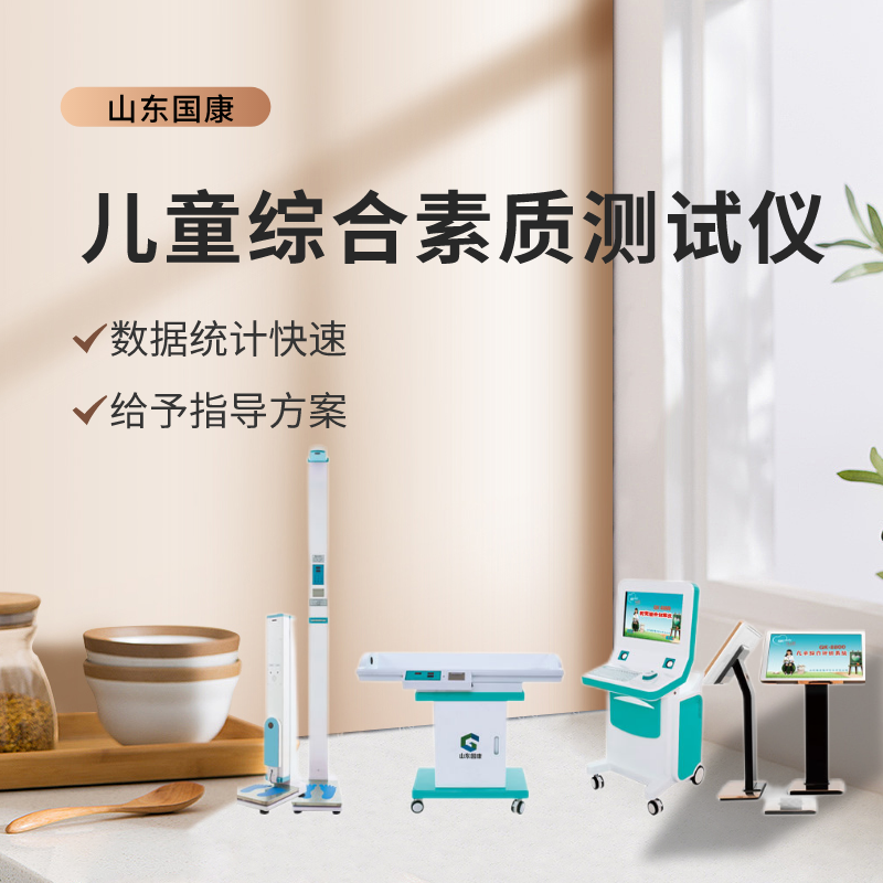 u9彩票799cc儿童综合素质测试仪的测评方式是什么？